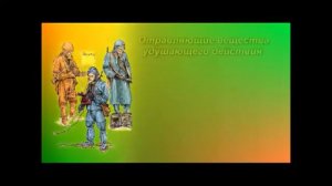 Химическое оружие  Виды  Классификация