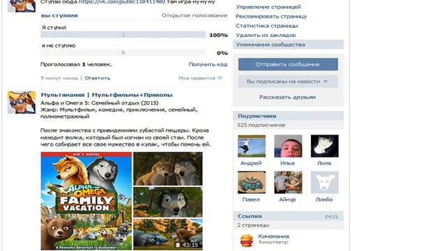 как получить бесплатно голосов Ставь лайк смотреть онлайн