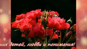 Поздравляем с Днем рождения дорогую учительницу! Прекрасная песня!