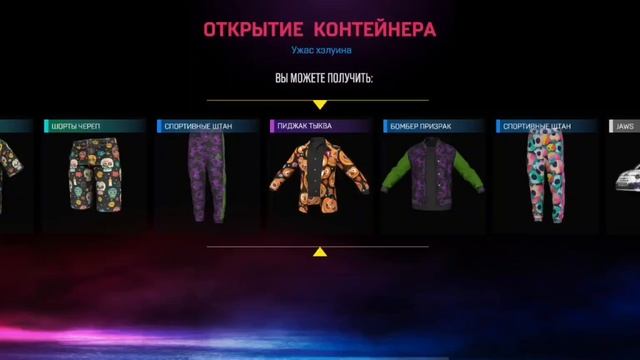 Открываю тематические конты на Хеллоуин! Drive Zone Online смотреть онлайн