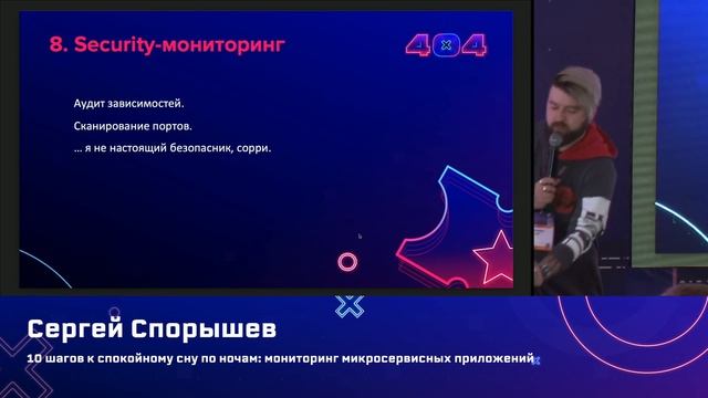 Сергей Спорышев — 10 шагов к спокойному сну по ночам: мониторинг микросервисных приложений смотреть онлайн