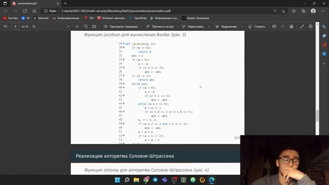 Доклад. Вероятностные алгоритмы проверки чисел на простоту смотреть онлайн