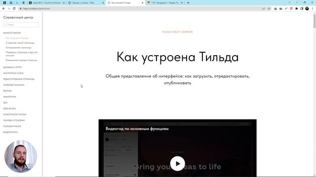 Как зарегистрироваться на Tilda и получить 30 дней в подарок! смотреть онлайн