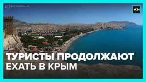 Как сейчас можно добраться до Крыма на поезде? – Москва 24