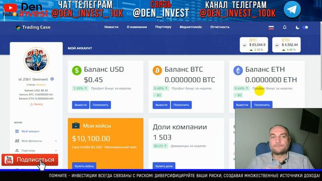 Amir Capital, Whaller автоторговля, Trading Case доход за ОКТЯБРЬ смотреть онлайн