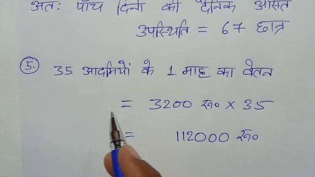 Class - 5, Ganit Parichay, Bharti Bhavan, , Ex - 40 , Q.no - 4 - 5, смотреть онлайн
