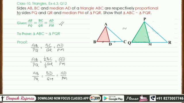 Sides AB and BC and median AD of a triangle ABC are respectively proportional to sides PQ and QR смотреть онлайн