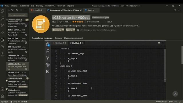 24 Plugins VS Code ART-SSSergei HTML CSS смотреть онлайн