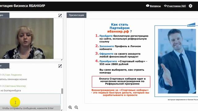 Мой куратор Е БЕЛОВА О ПРОЕКТЕ ЯБАНКИР смотреть онлайн