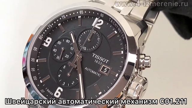 Обзор 4 Измерение TISSOT PRC 200 AUTOMATIC CHRONOGRAPH T055.427.11.057.00