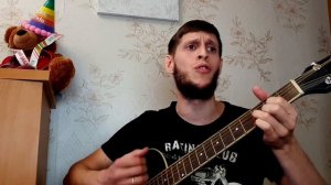 Это было давно, лет 17 назад, на гитаре