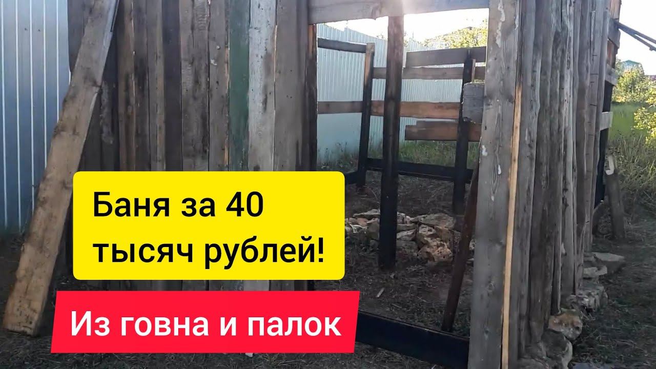 Большая баня за копейки в 2022 году смотреть онлайн