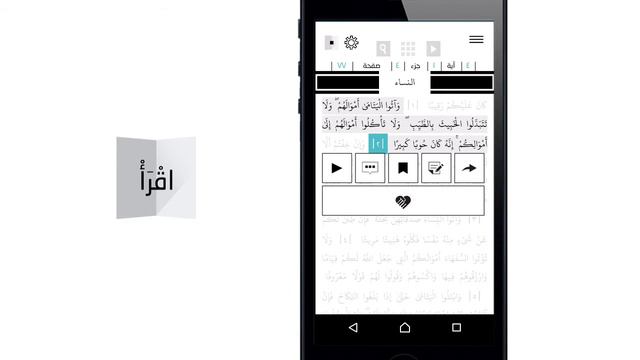 Al Quran app - Full Trailer смотреть онлайн