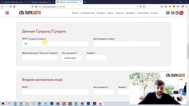Инструкция "Как заполнить заявку на автокредит" ПаркАвто смотреть онлайн