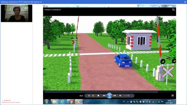 Вебинар Автошколы РКТК Занятие №9 группа 12 смотреть онлайн
