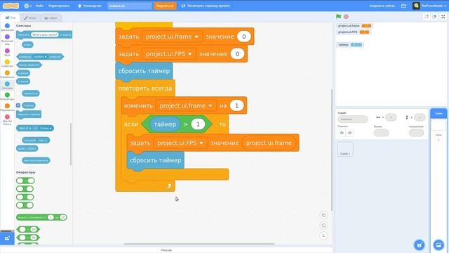 FPS Индикатор В Scratch 3.0 - Mr. MonoculaRus смотреть онлайн