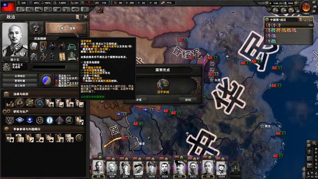 【WMHK】鋼鐵雄心4 Hearts of Iron 4丨中華民國 八年抗戰 第五篇 解放戰爭 смотреть онлайн