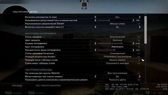 Как изменить цвет интерфейса в cs go смотреть онлайн