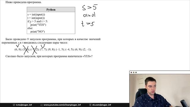 Разбор 6 задания | ОГЭ по информатике 2022 смотреть онлайн