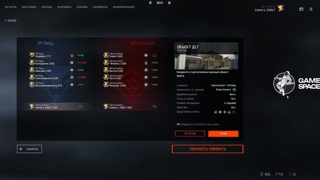 VK PLAY MM: February DC Final Day. Задержка 60 секунд. #Комментатор #Warface #GameSpace смотреть онлайн