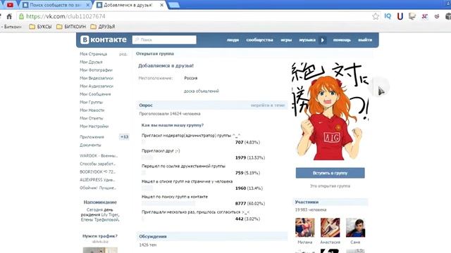 Как быстро и бесплатно набрать 1000 друзей Вконтакте смотреть онлайн