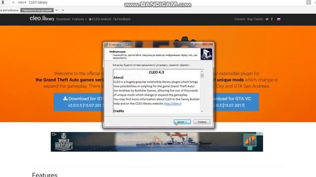 Как же всё таки скачать папку cleo? Ответ тут! смотреть онлайн