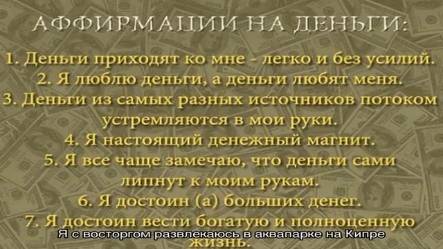 100 лучших аффирмаций для карты желаний: список эффективных аффирмаций для каждого сектора карты ж. смотреть онлайн