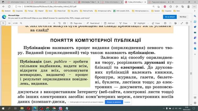 9 клас Урок17 7 1 06 03 смотреть онлайн