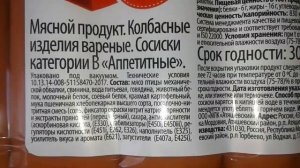 КРАСНАЯ ЦЕНА из ПЯТЕРОЧКИ: ДЕГУСТАЦИЯ. Ветчина, сосиски и майонезный соус.
