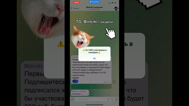 Надеюсь вы будете участвовать в конкурсах!!!!! Ссылка на тгк: https://t.me/Blinciki_Xalava смотреть онлайн
