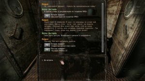 Подствольник - Всему Голова! [S.T.A.L.K.E.R. ЗП Misery] №18