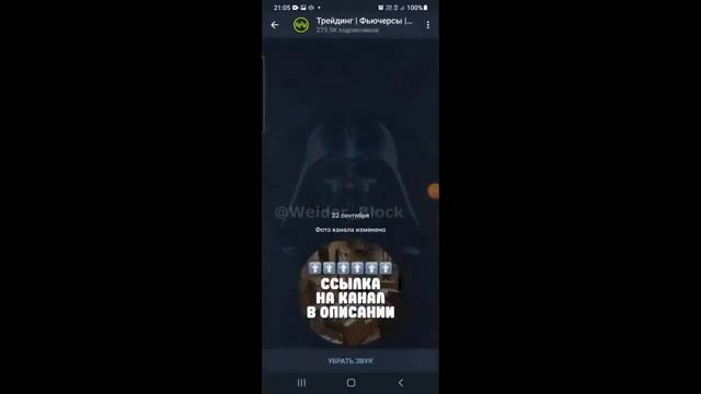 Бан каналов телеграм! Удаление чернухи! смотреть онлайн