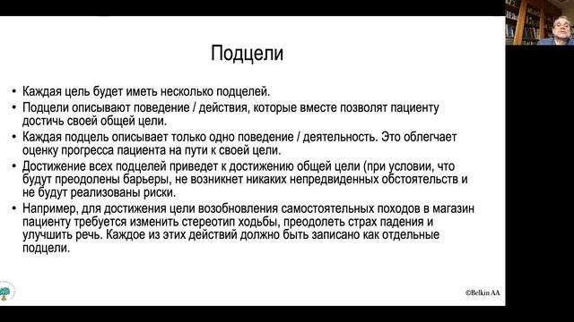 Нейрореабилитационный цикл
