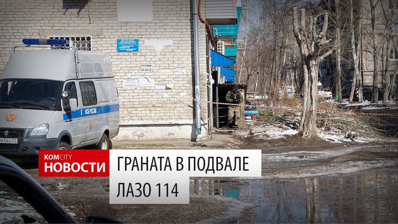 Komcity Новости — Граната в подвале, 13 апреля 2017 смотреть онлайн