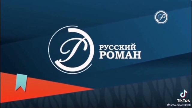 заставка во время профилактики русский роман заставка во время профилактики мульт (2014-2020) смотреть онлайн