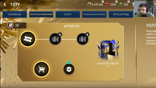 GULLIT 112 OVR БЕСПЛАТНО!? ОБНОВЛЕНИЕ ПУТИ КУМИРОВ! ОЧЕРЕДНОЙ СКАМ ОТ ЕА? ЧТО БУДЕТ С ТРАН. РЫНКОМ! смотреть онлайн