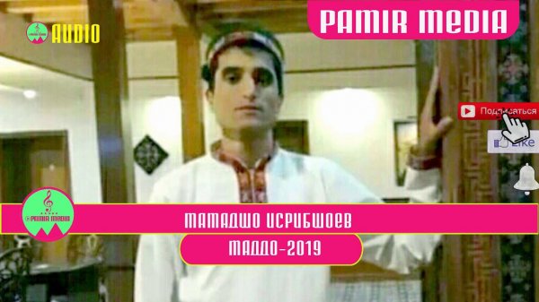 Мамадшо Исрибшоев  Маддо 2019