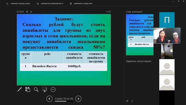 Решение математических задач при изучении экономико-географического положения Якутии смотреть онлайн