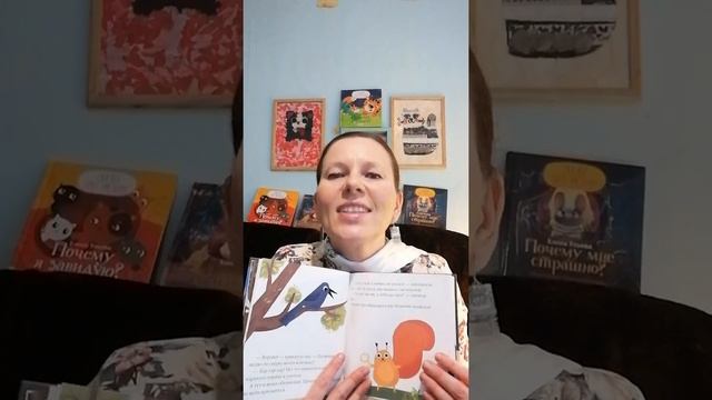 Сказки про эмоции "Почему мне стыдно?" смотреть онлайн