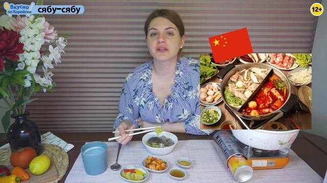 Супер овощной суп всего за 10 минут. Японский Сябу-Сябу корейского приготовления. | 샤브샤브 Shabu-shab смотреть онлайн