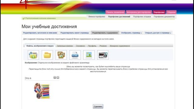 Создаем странички онлайн портфолио смотреть онлайн