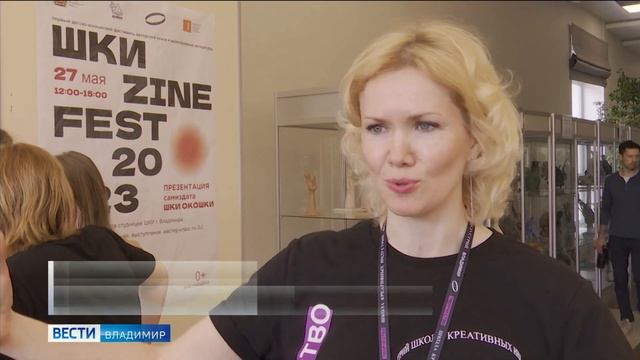 Во Владимире прошел первый в стране детско-юношеский "фестиваль арт-самиздата" смотреть онлайн