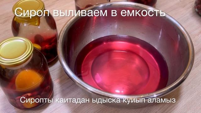 КОМПОТ на зиму Ассорти.Вишня.Абрикос.Апельсин.Шиеден компот жабу рецепті. смотреть онлайн