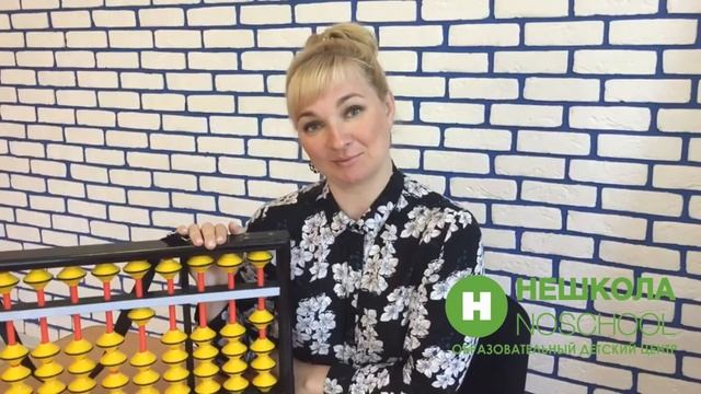 Приглашение Пробный урок по ментальной арифметике смотреть онлайн