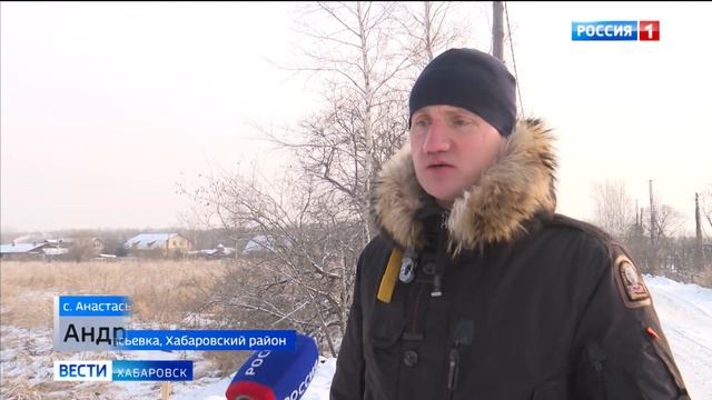 ОНФ и прокуратура проверяют ход строительства газопровода в с. Анастасьевка Хабаровского района смотреть онлайн