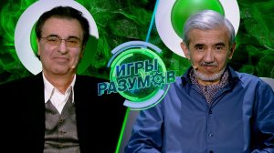 «Игры разумов». 31 выпуск | Виктор Чайка и Юрий Хашимов