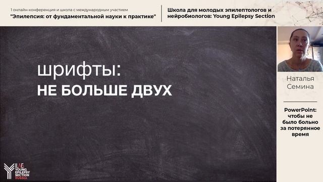 PowerPoint: чтобы не было больно за потерянное время смотреть онлайн