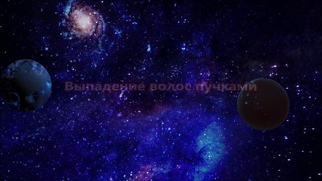 К чему снится выпадение волос.mp4 смотреть онлайн