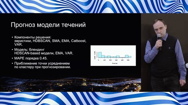 Алексей Осипов - Моделиривание поведения нефтяного пятна смотреть онлайн