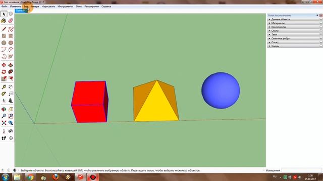 SketchUp: Как сделать чтобы объекты не соединялись? смотреть онлайн
